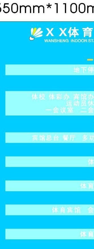 楼层指示牌图片