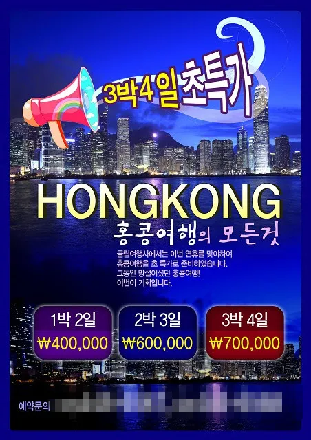 城市夜景背景海报(2480X3508(DPI:300))psd模版下载