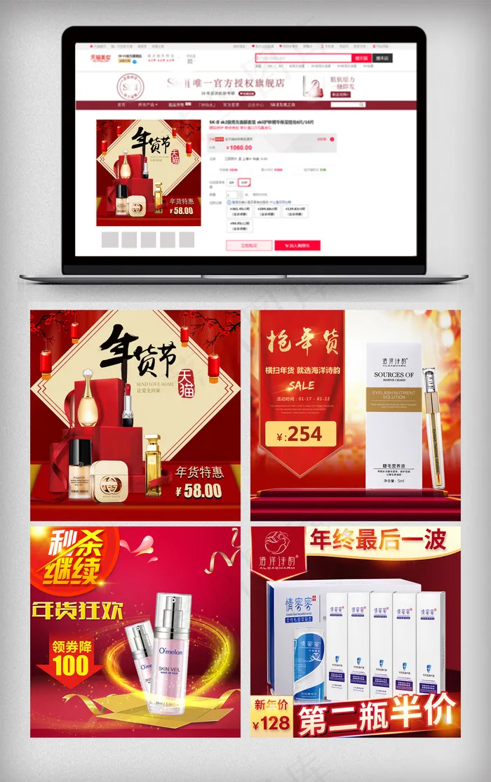 淘宝中国风新年大促年货节主图(800X800(DPI:96))psd模版下载