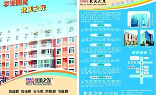 玻璃膜 防爆膜 安全 装饰图片