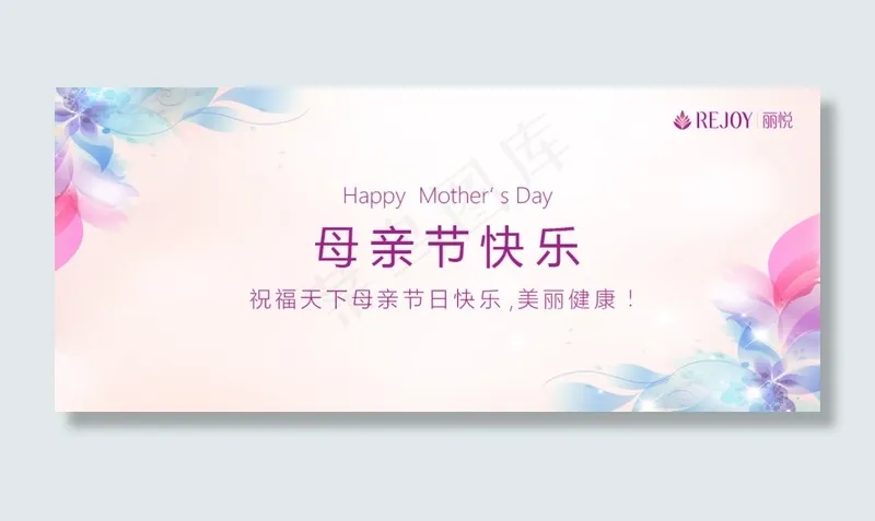 母亲节(1100X468(DPI:72))psd模版下载