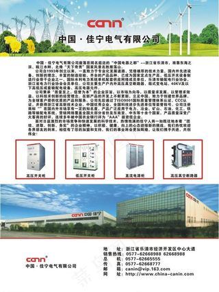 电器杂志广告图片