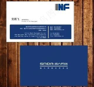 盛大网络名片模板图片