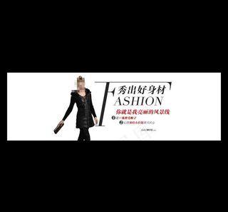 淘宝女装海报图片