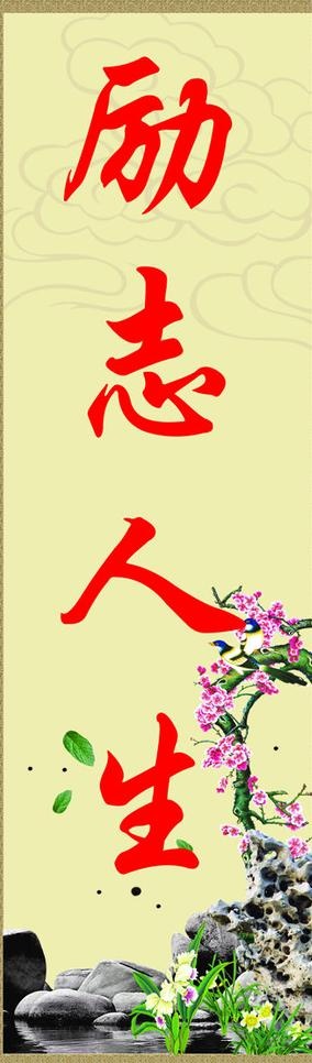 励志人生图片psd模版下载