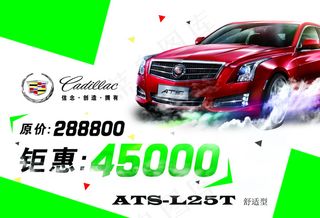 凯迪拉克车顶牌900-600单面AST