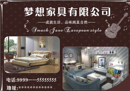 家具海报宣传图片