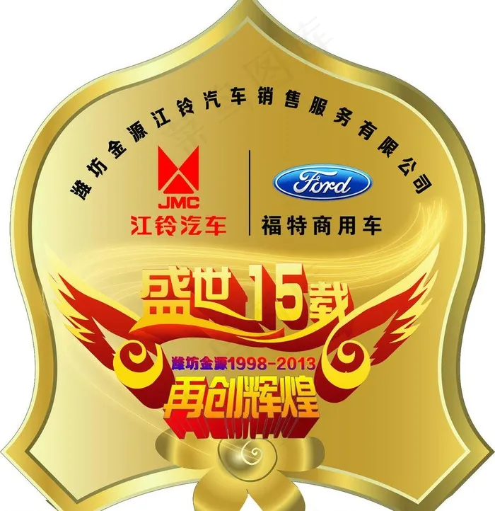 周年庆地贴图片