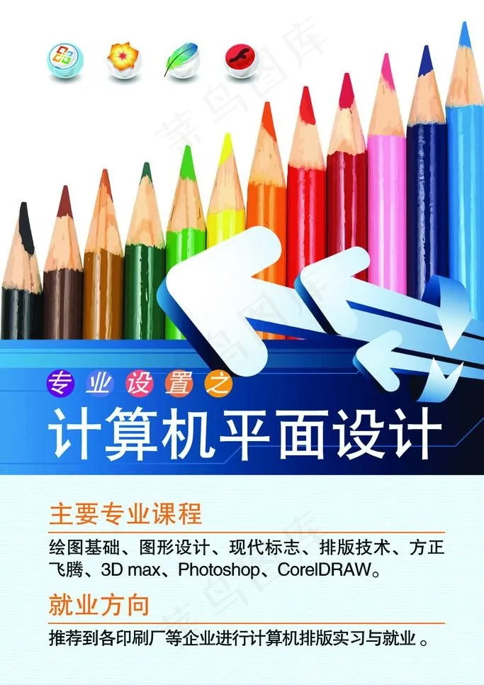 平面设计图片