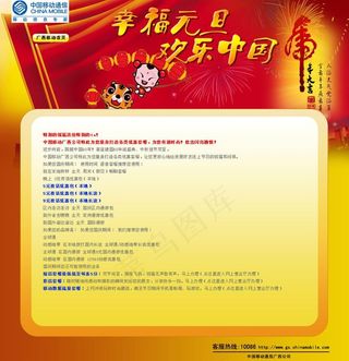 元旦活动宣传促销页面图片