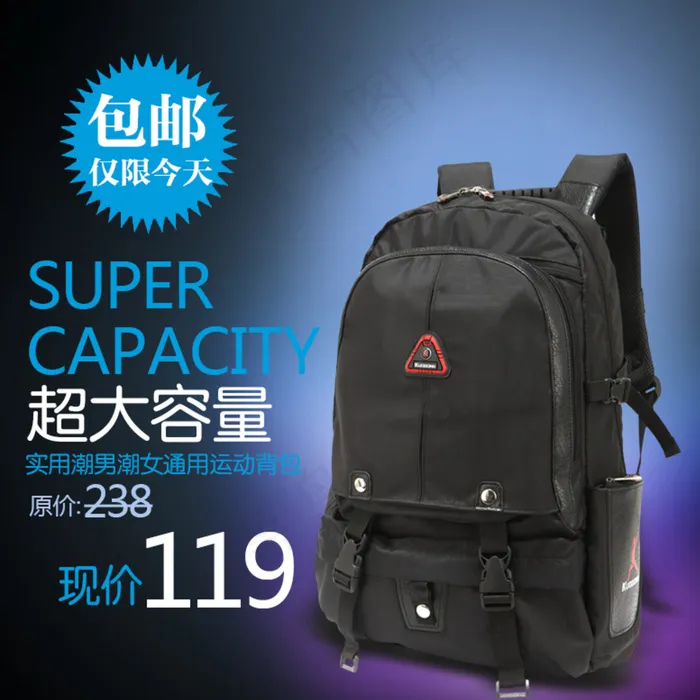 淘宝书包直通车主图图片psd模版下载