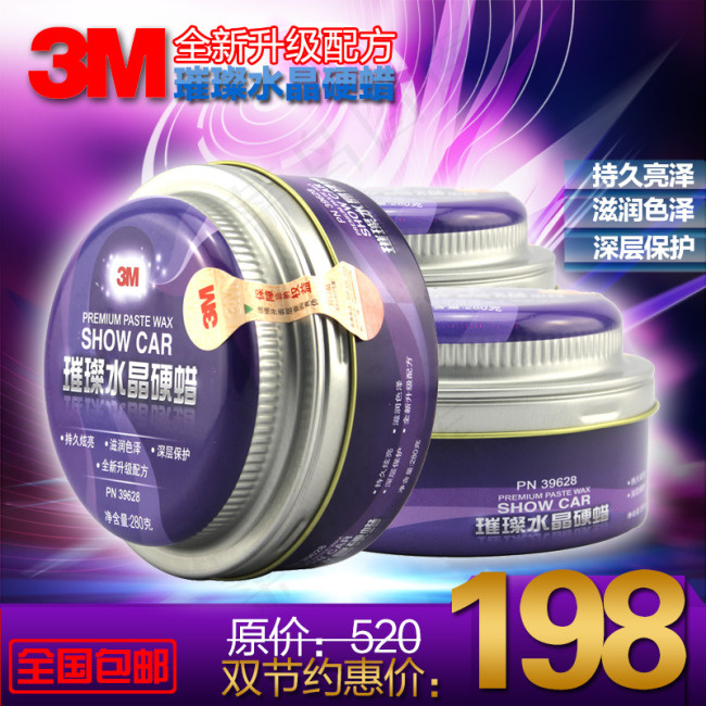 淘宝直通车psd模版下载