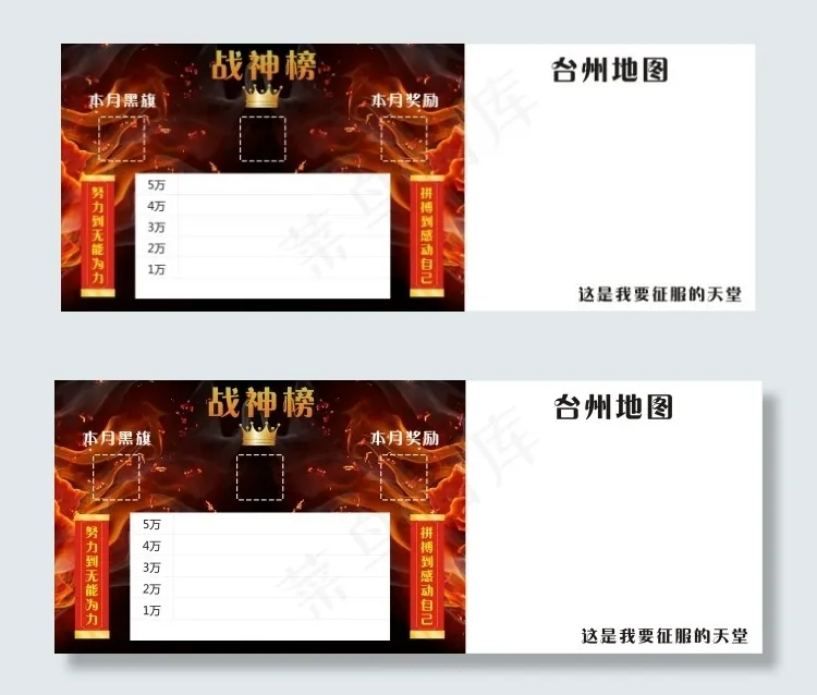 业绩榜企业公司cdr矢量模版下载