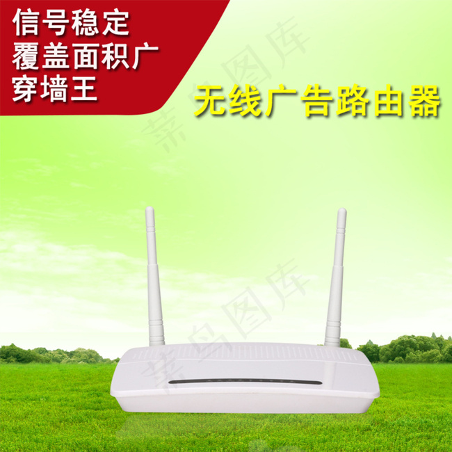 清新自然路由器宣传图图片