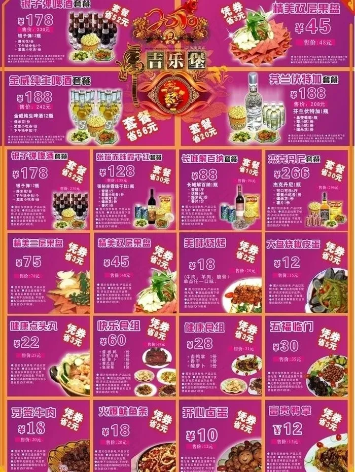 优惠券 宣传单图片cdr矢量模版下载