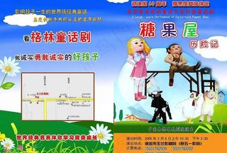 格林童话糖果屋正面图片