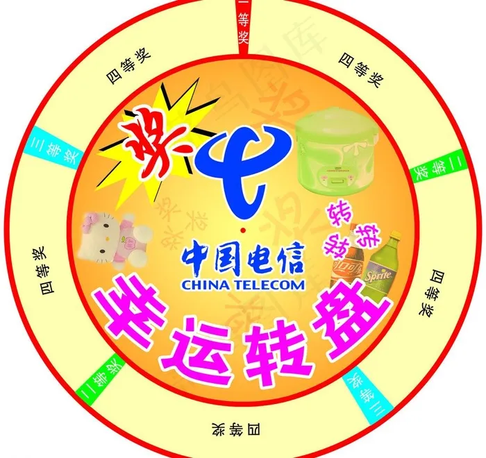 幸运转盘图片psd模版下载