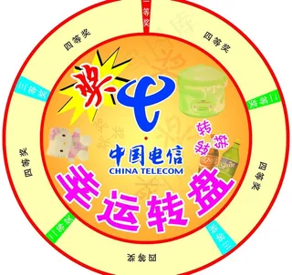 幸运转盘图片