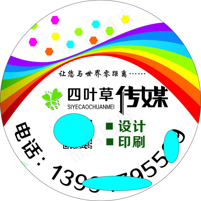 四叶草楼层贴不干胶cdr矢量模版下载
