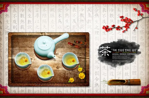韩国茶文化茶道艺术PSD分层 韩国茶文化茶道艺术PSD分层