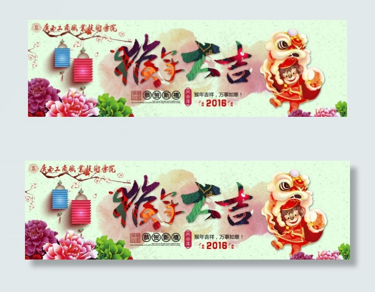 猴年大吉psd模版下载