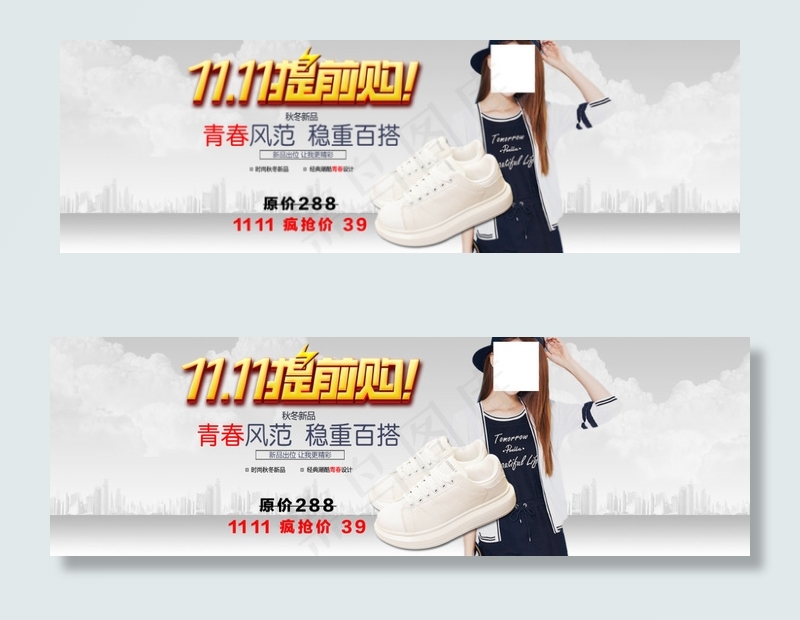 双十一灰白女鞋通屏海报psd模版下载