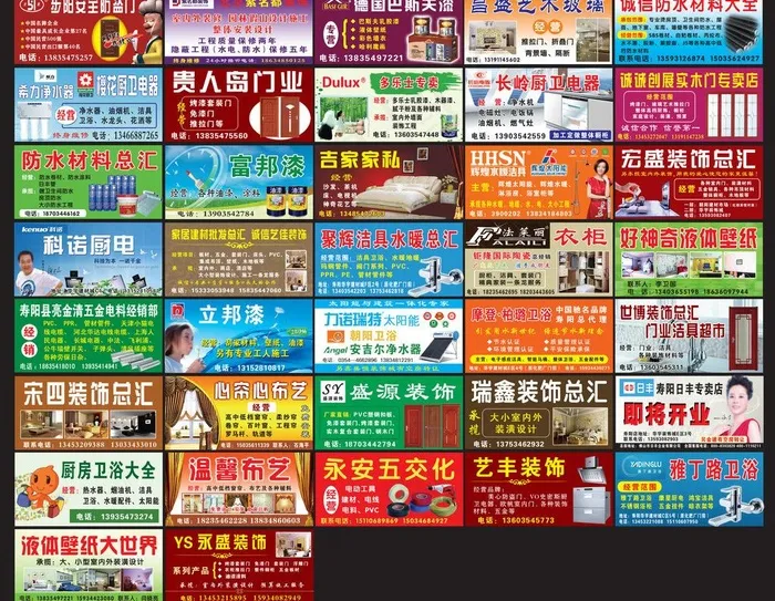 华宇装饰城图片