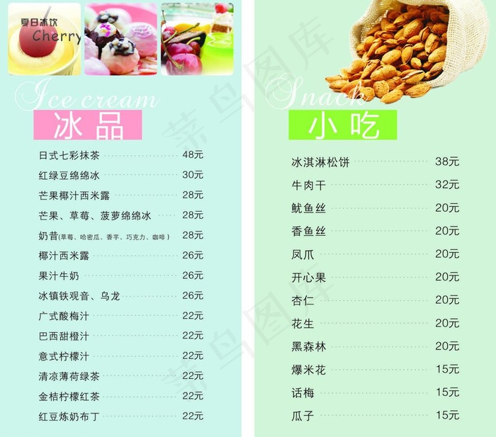 点餐牌图片cdr矢量模版下载