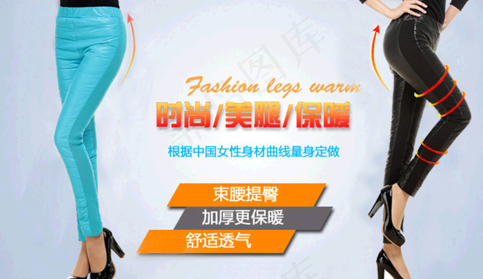 羽绒裤广告图图片