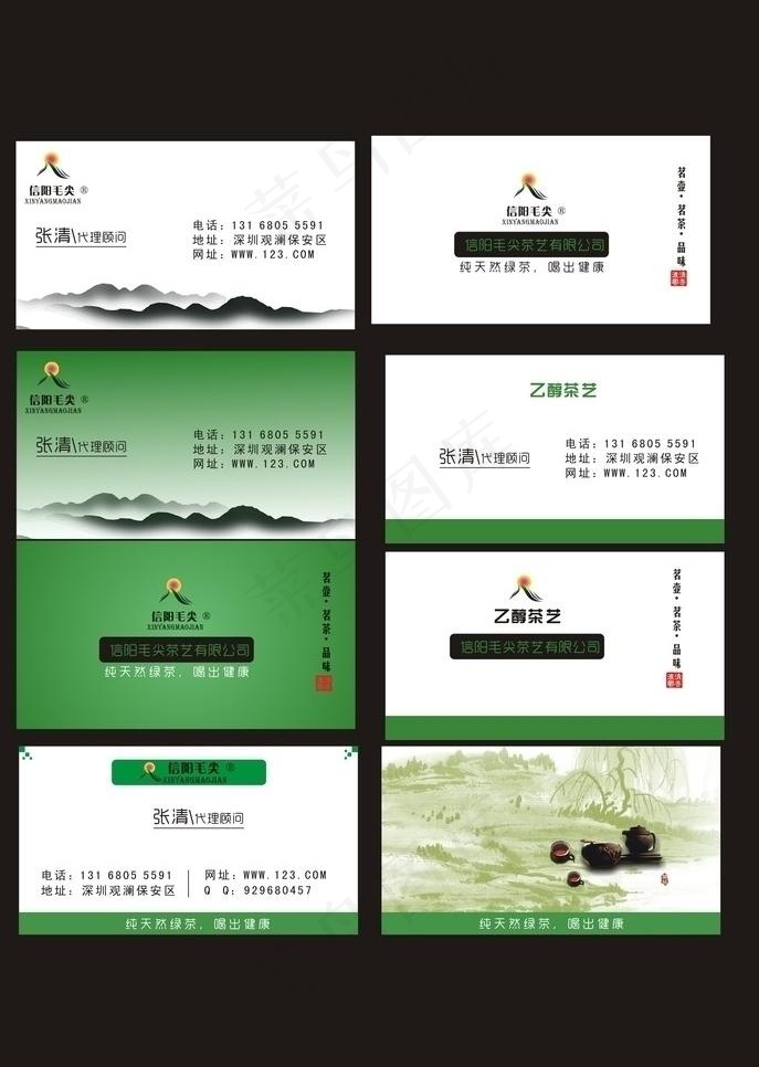 茶名片图片cdr矢量模版下载