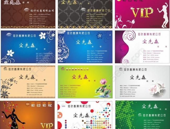 精美名片图片cdr矢量模版下载