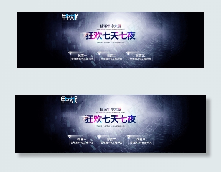 天猫年中大促(1920X580(DPI:72))psd模版下载
