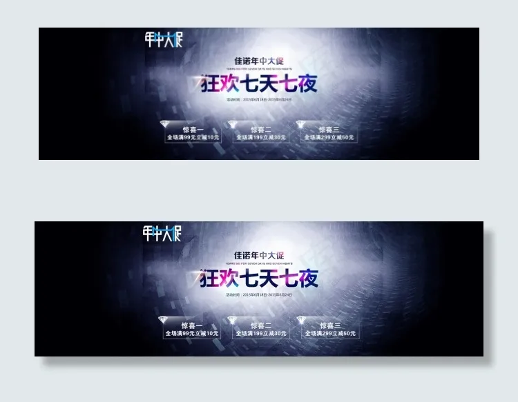 天猫年中大促(1920X580(DPI:72))psd模版下载