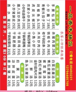 木桶饭外卖单设计_CDR素材下载-外卖单