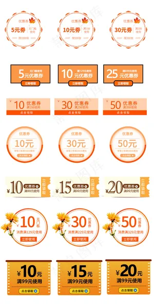 金黄色秋季促销折扣标签优惠券