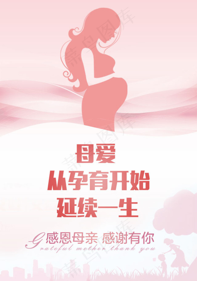 母亲节感恩母亲感谢有你