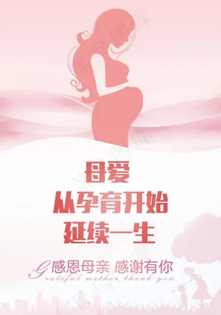 母亲节感恩母亲感谢有你