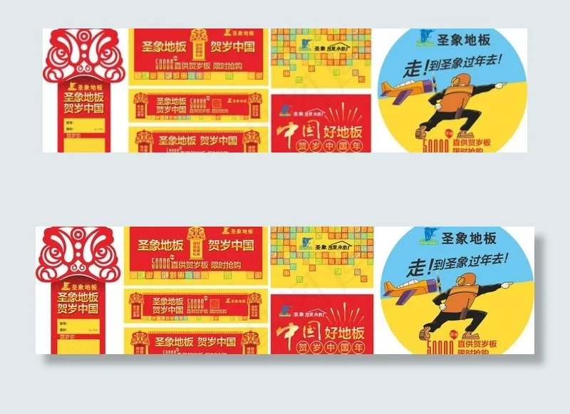 圣象地板图片cdr矢量模版下载
