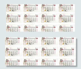 2013台历正面图片