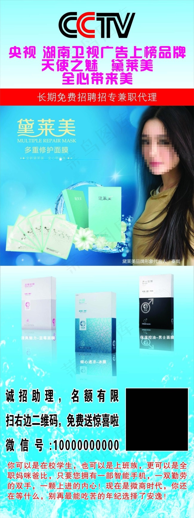黛莱美面膜X展架cdr矢量模版下载