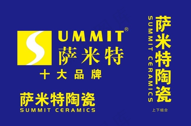萨米特陶瓷logo矢量图cdr矢量模版下载