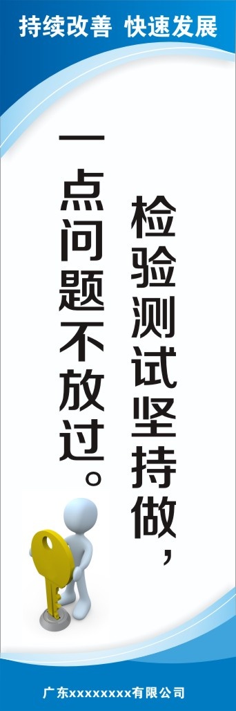 企业标语5cdr矢量模版下载