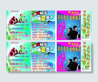 六一儿童节 夏天图片