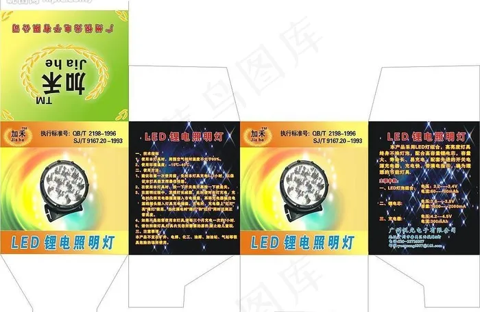 电筒包筒图片cdr矢量模版下载