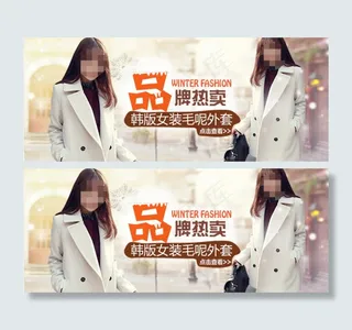 淘宝冬季海报