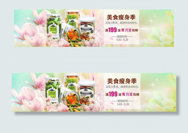 淘宝首页大图素材图片