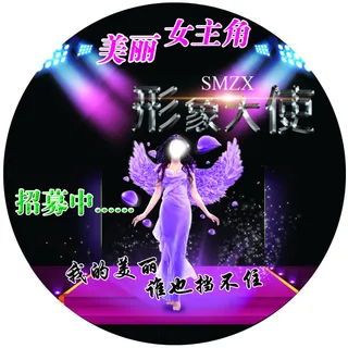 精美美发美容宣传海报招募书 展板镜...