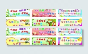 学校展板图片