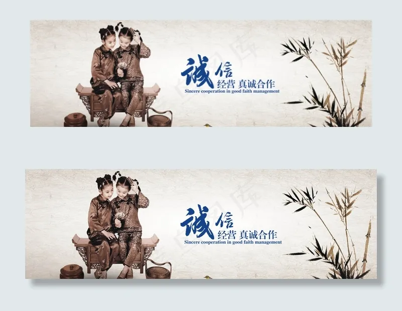 传统文化中国风网页横幅banner