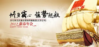 传媒公司企业年会PSD设计模